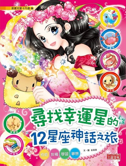 book_cover_9789863429852_00450