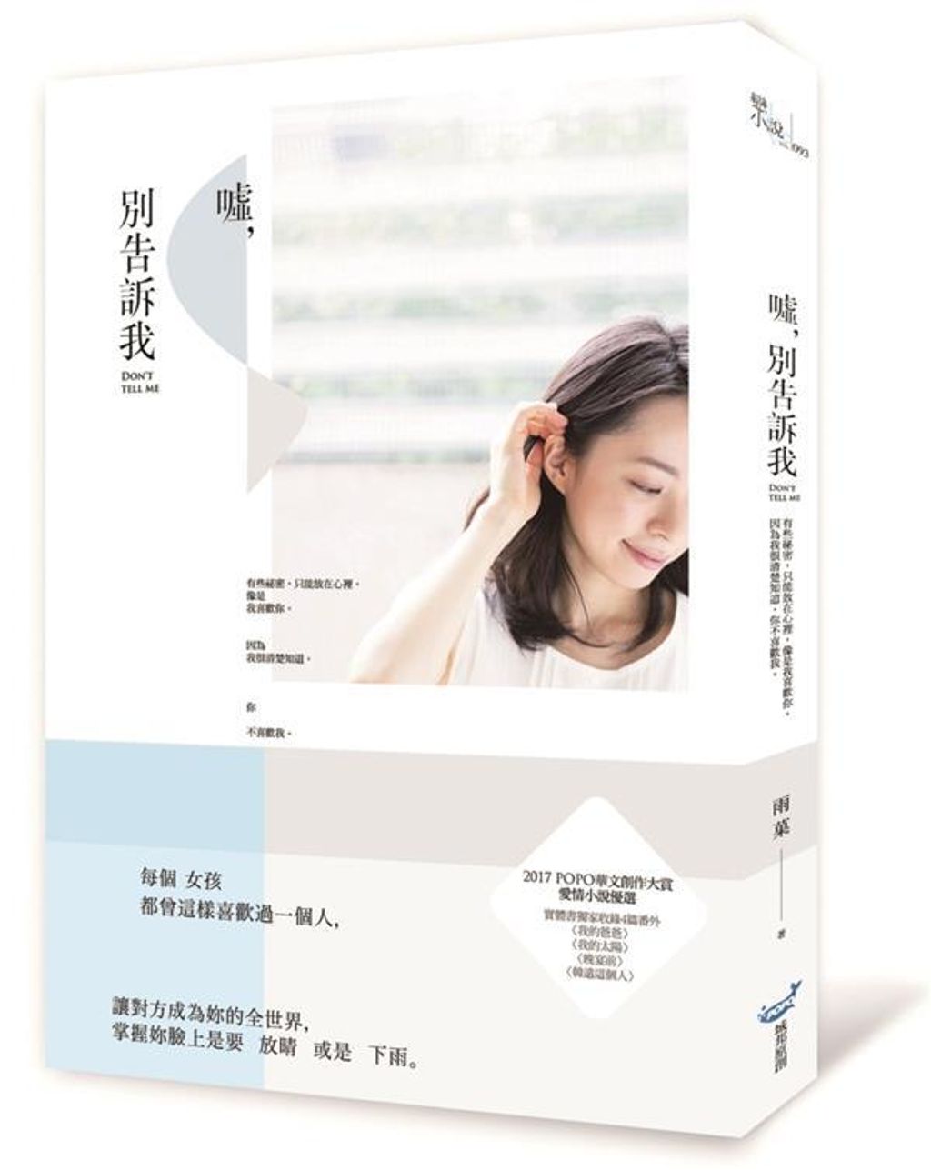 book_cover_9789869605656_00454