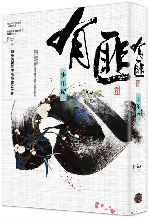 book_cover_9789869590204_00467