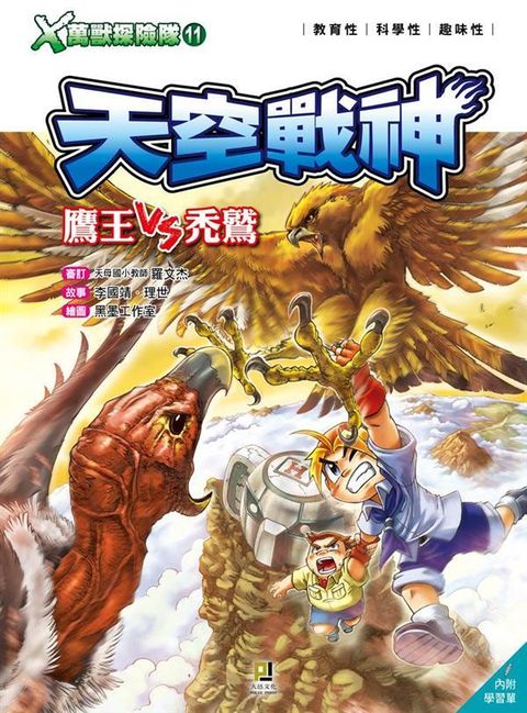 book_cover_9789863018339_00473