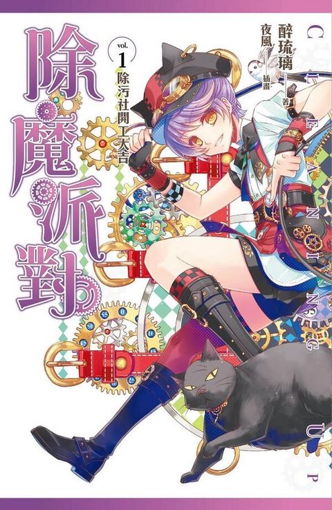 book_cover_9789869573818_00479