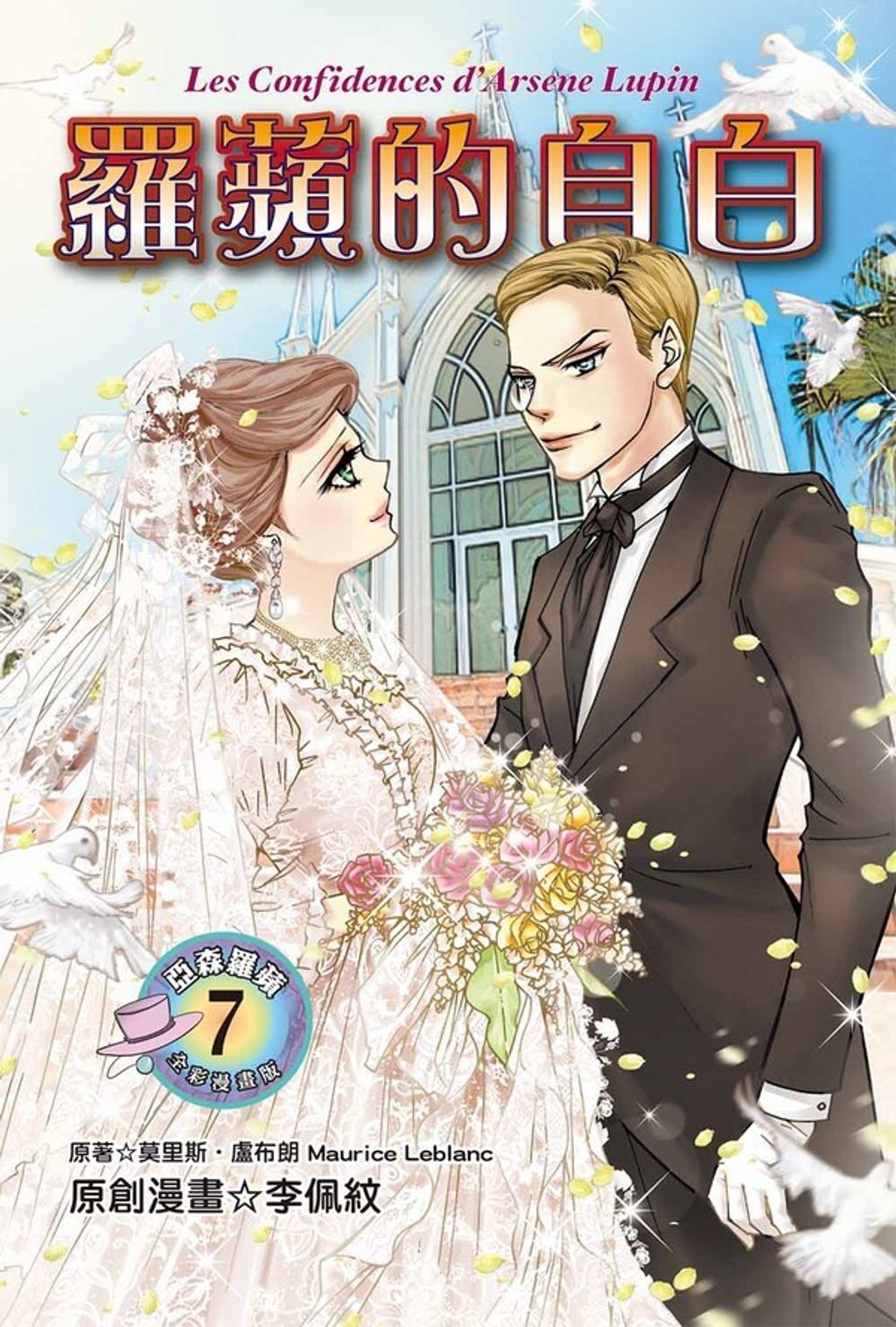 book_cover_9789865707651_00485