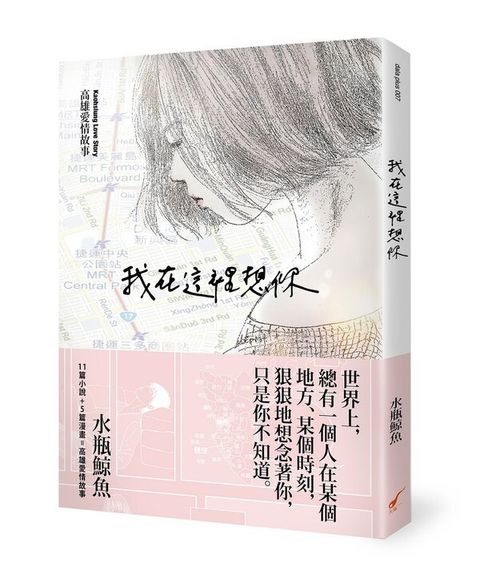 book_cover_9789866634710_00488