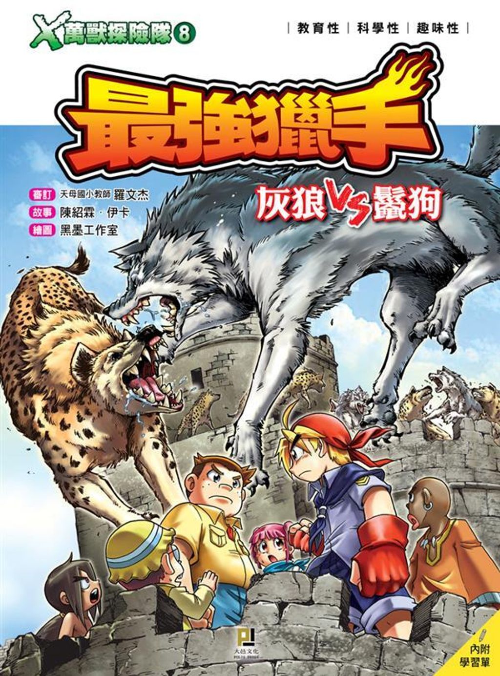 book_cover_9789863018216_00490