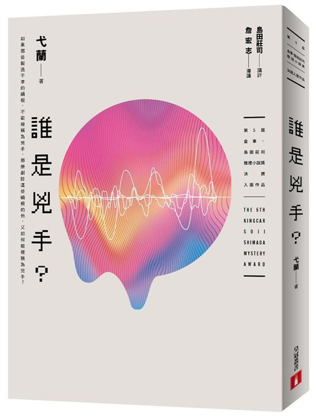 book_cover_9789573333319_00493