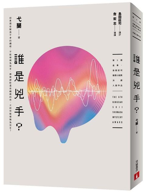 book_cover_9789573333319_00493