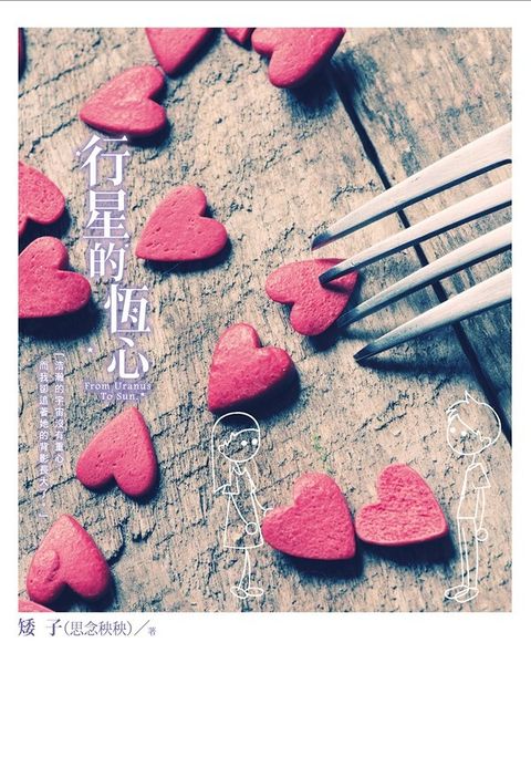 book_cover_9789571076294_00498