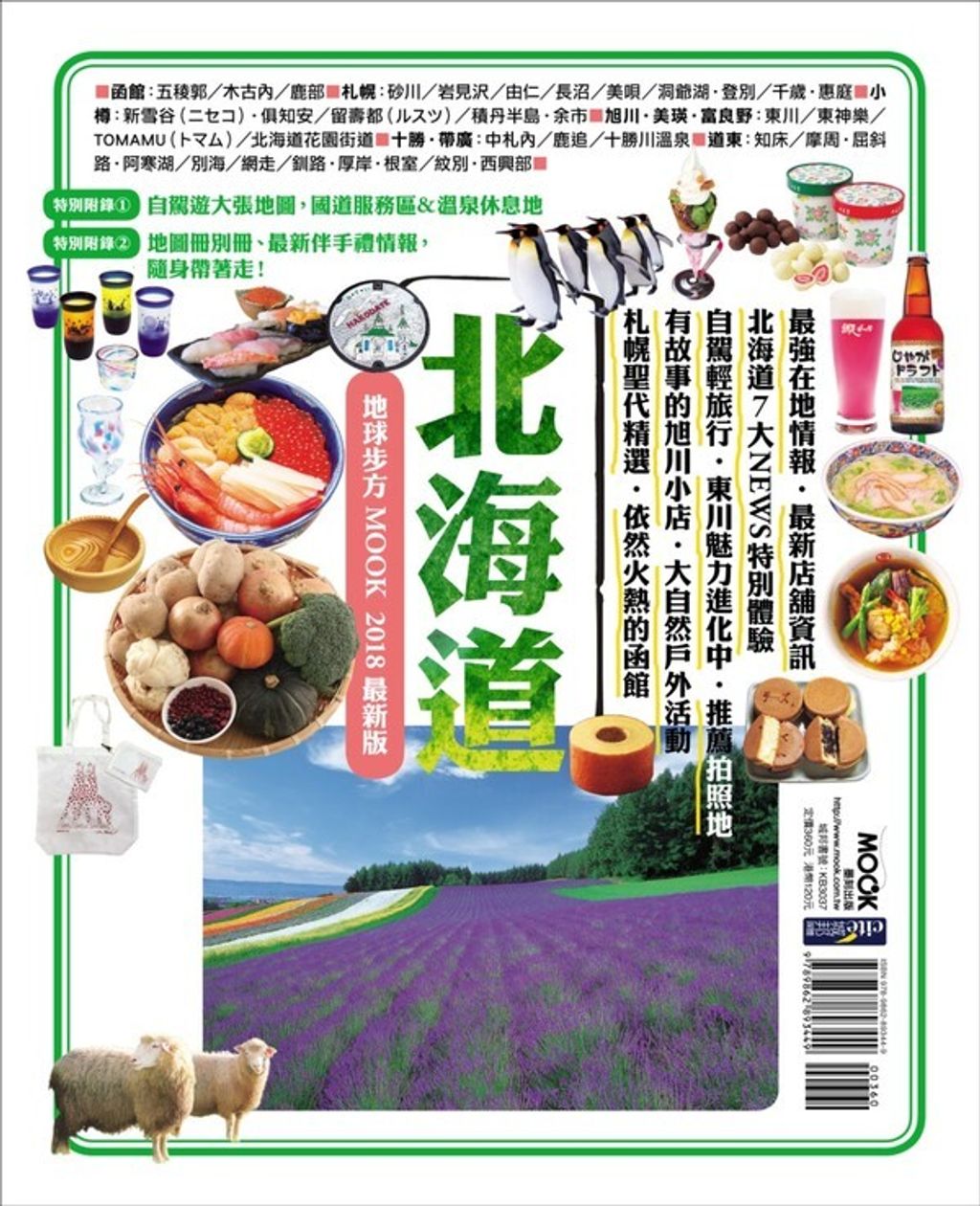 book_cover_9789862893449_00503