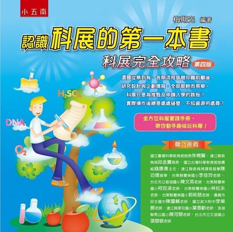 book_cover_9789571192321_00504