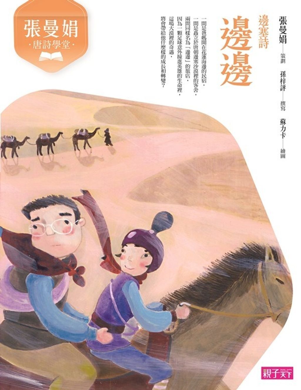 book_cover_9789869495974_00506