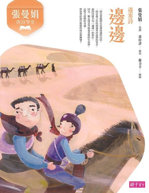 book_cover_9789869495974_00506