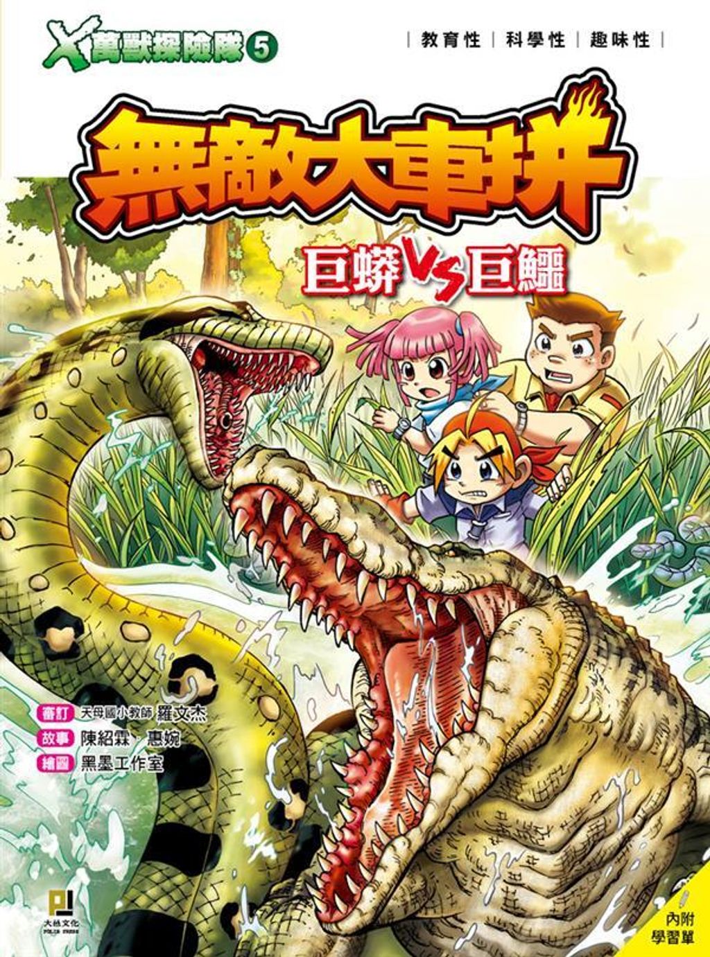book_cover_9789863017837_00507
