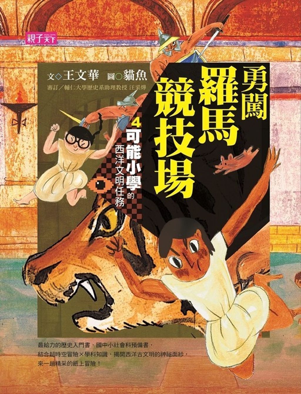 book_cover_9789869484459_00512