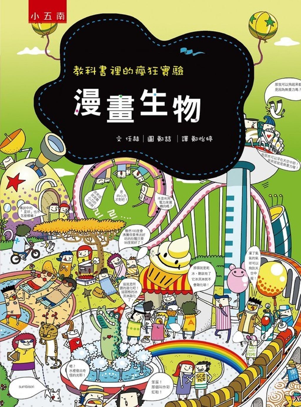 book_cover_9789571191713_00515