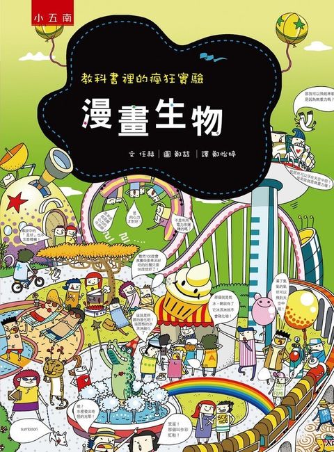 book_cover_9789571191713_00515
