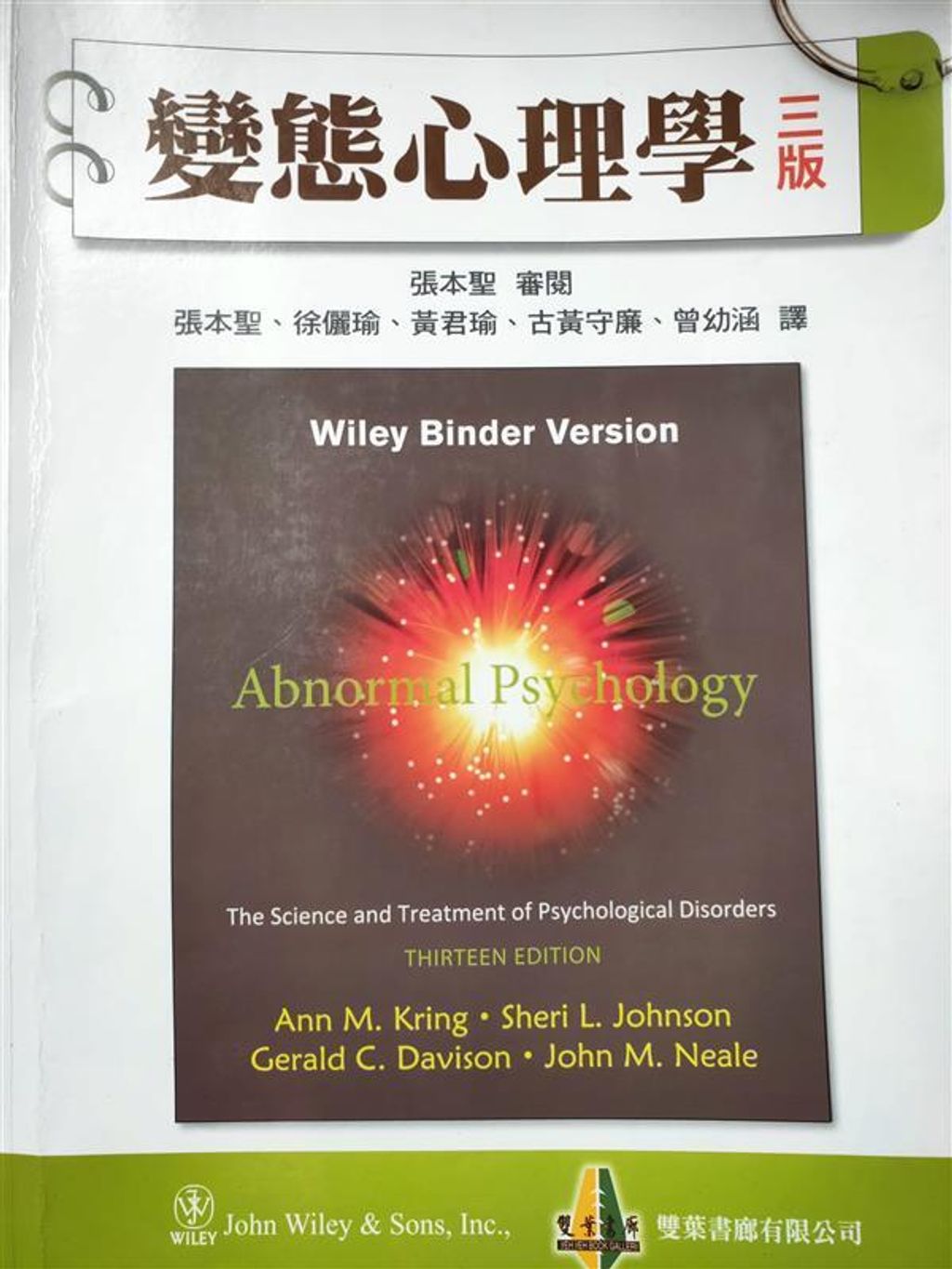book_cover_9789865668778_00519