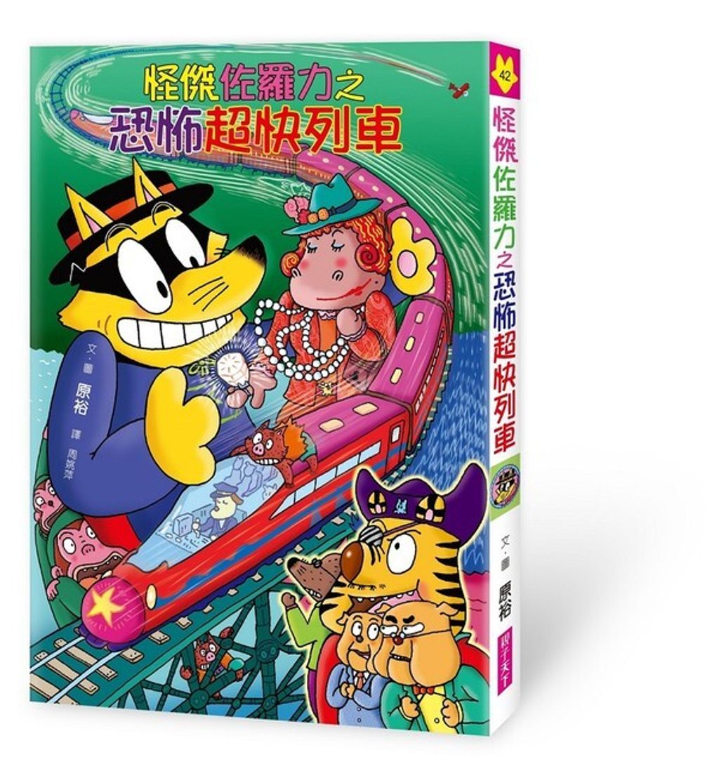 book_cover_9789869391863_00522