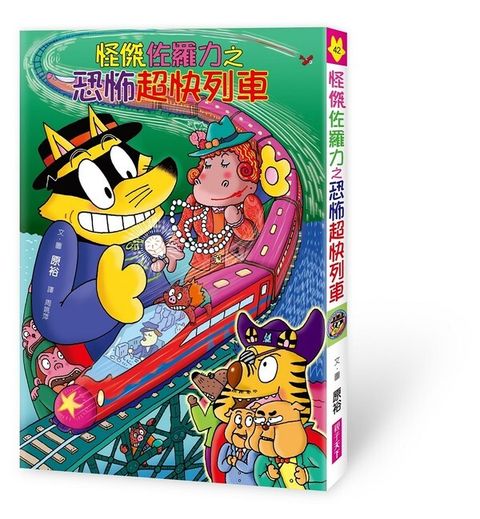 book_cover_9789869391863_00522