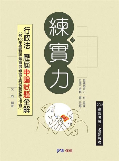official_book_cover_09755