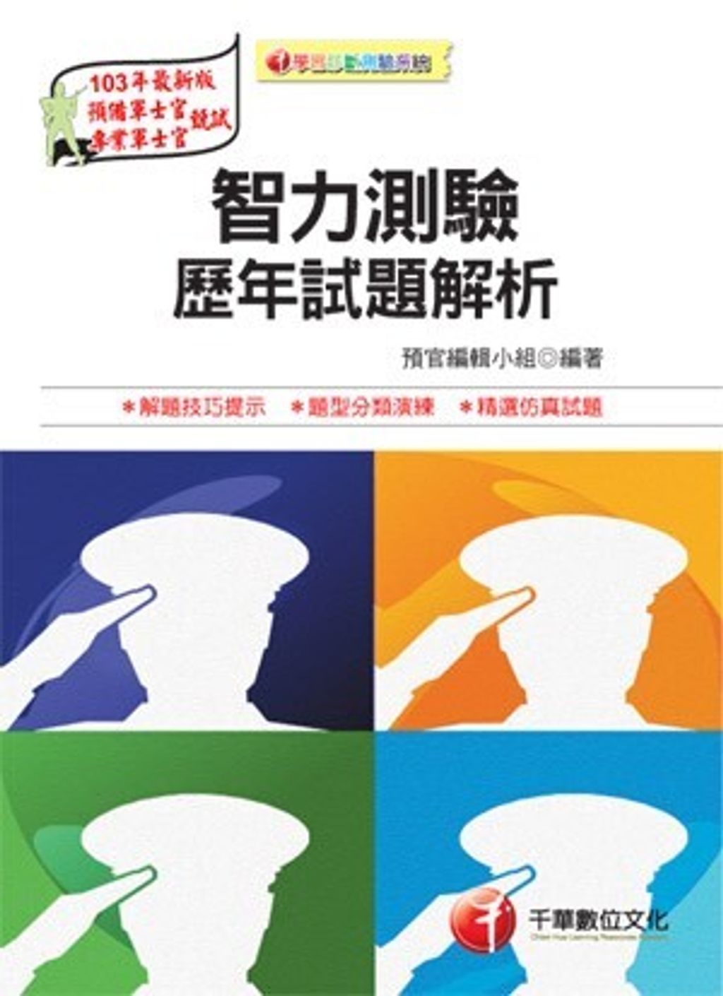 official_book_cover_09770