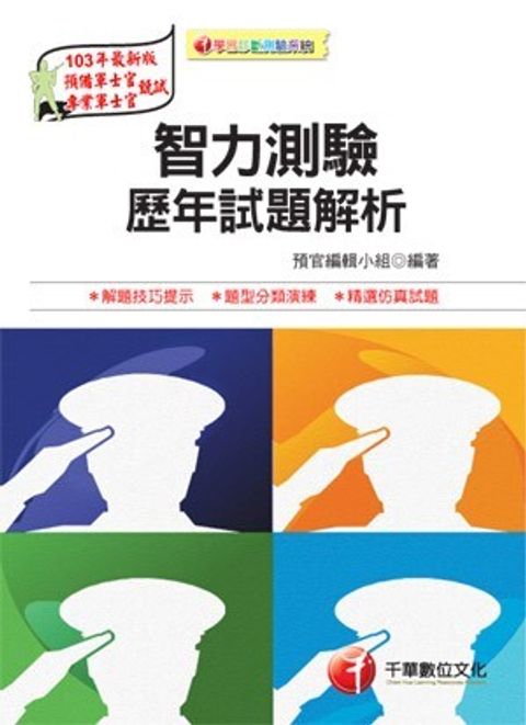 official_book_cover_09770