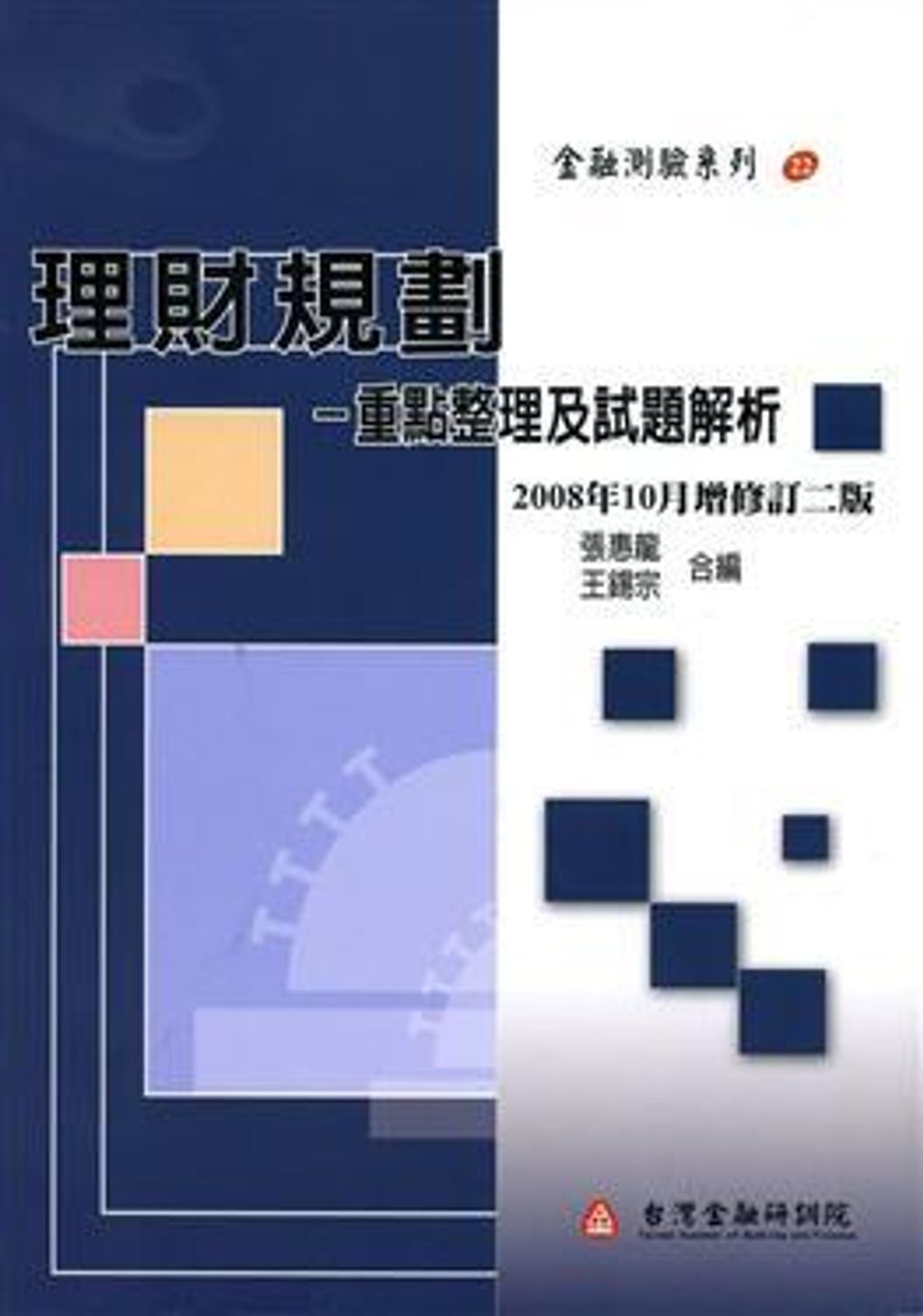 official_book_cover_09773