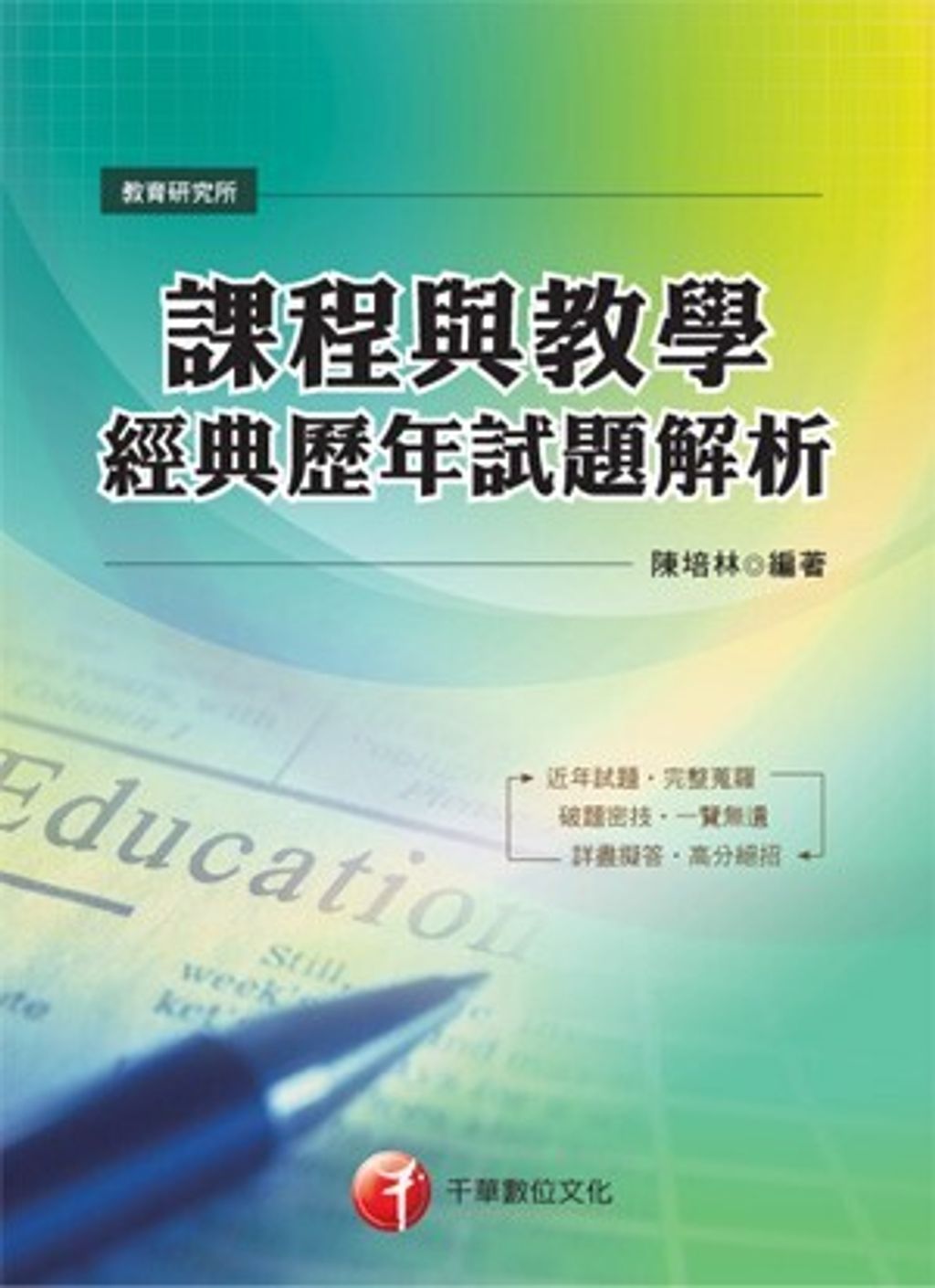 official_book_cover_09776