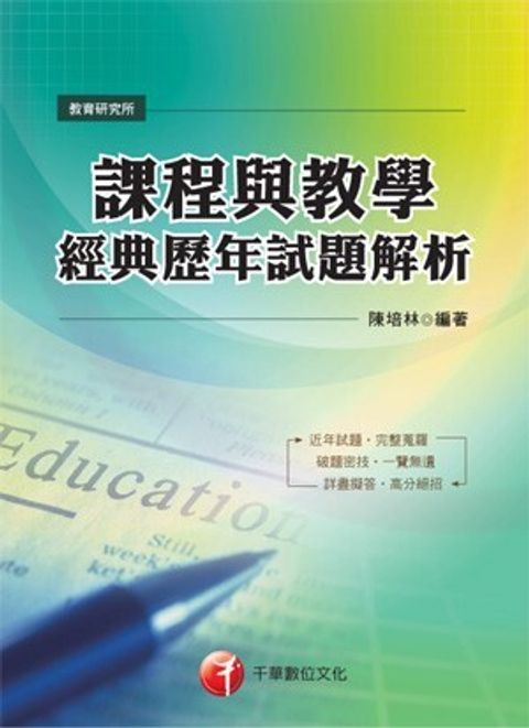 official_book_cover_09776