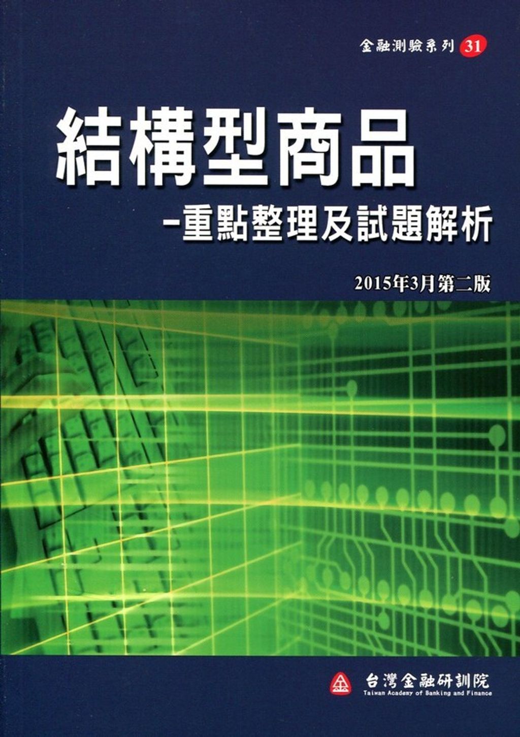 official_book_cover_09778