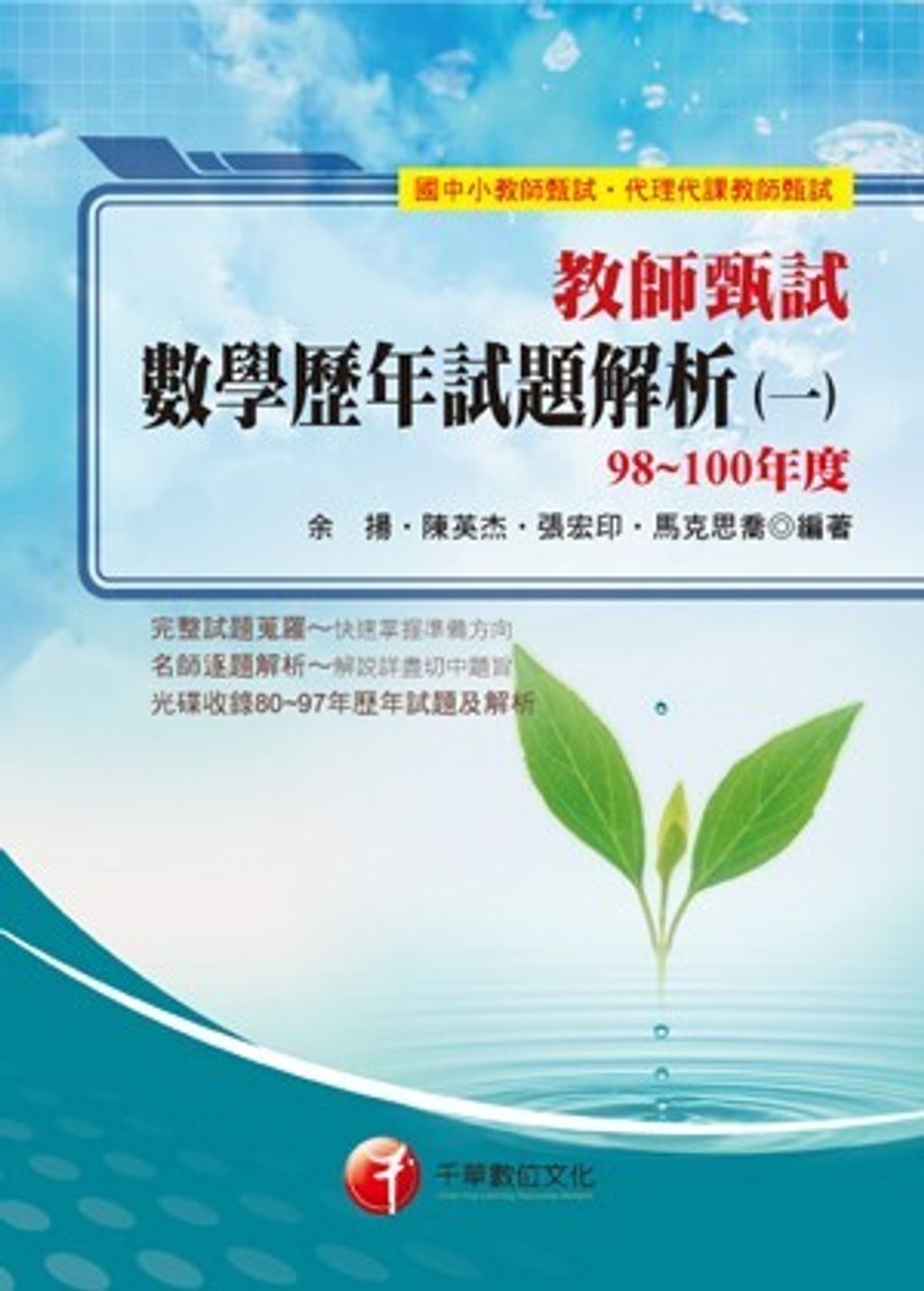 official_book_cover_09782