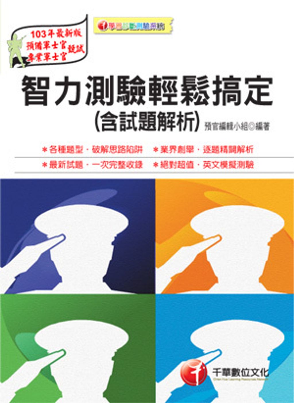 official_book_cover_09784