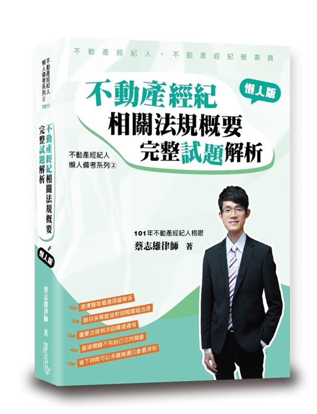 official_book_cover_09789