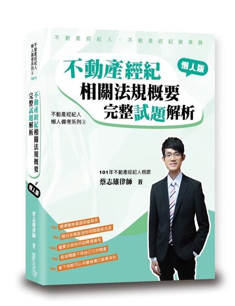 official_book_cover_09789