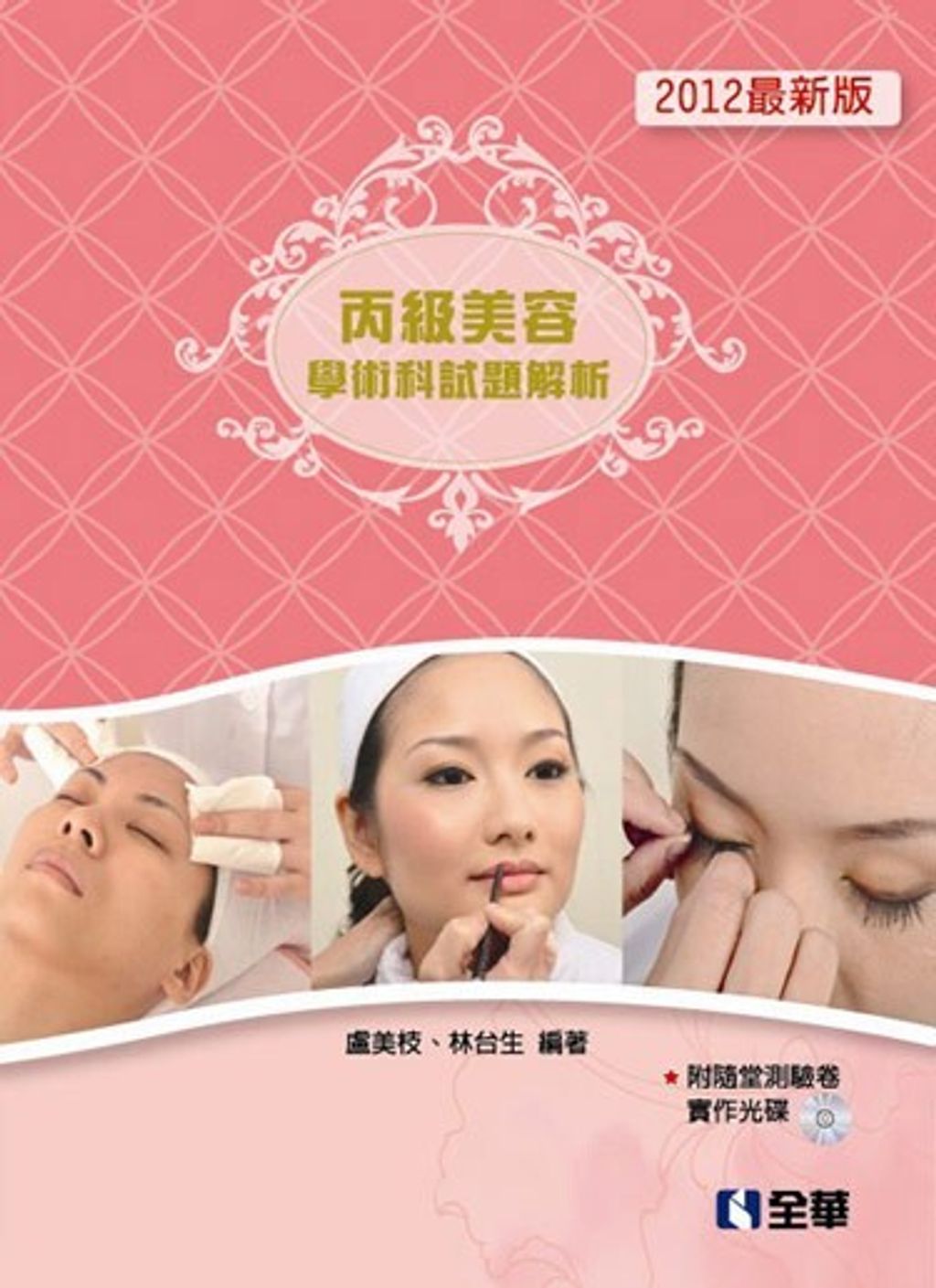 official_book_cover_09794