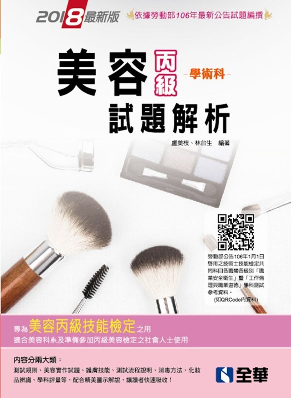 official_book_cover_09796