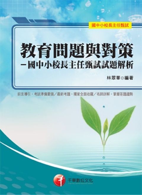 official_book_cover_09802