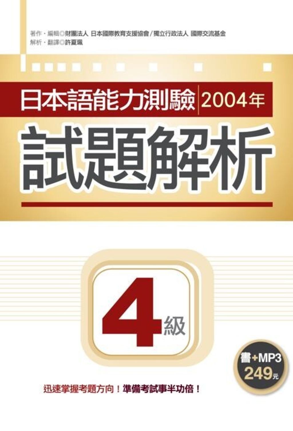 official_book_cover_09806