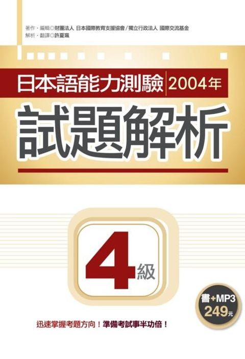 official_book_cover_09806