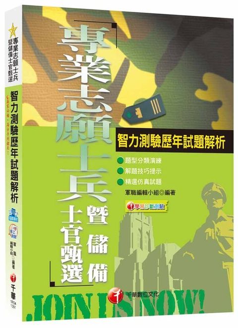 official_book_cover_09807