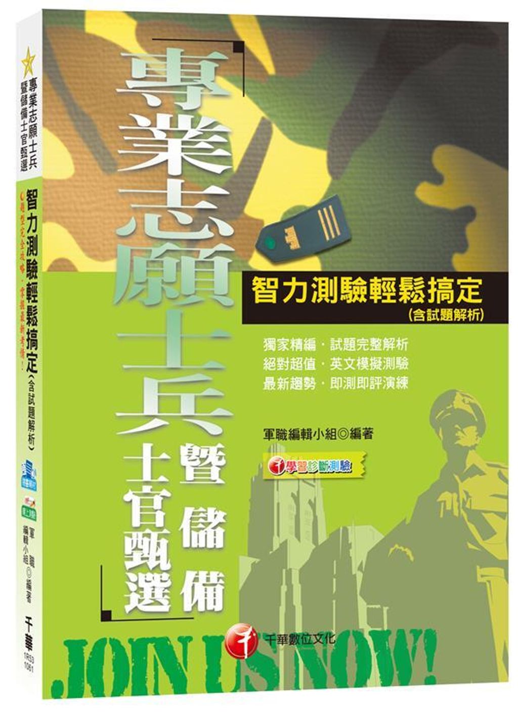 official_book_cover_09810