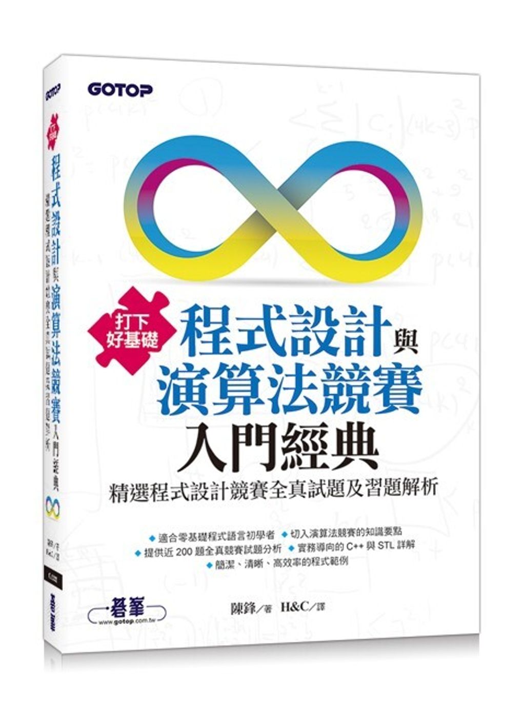 official_book_cover_09816