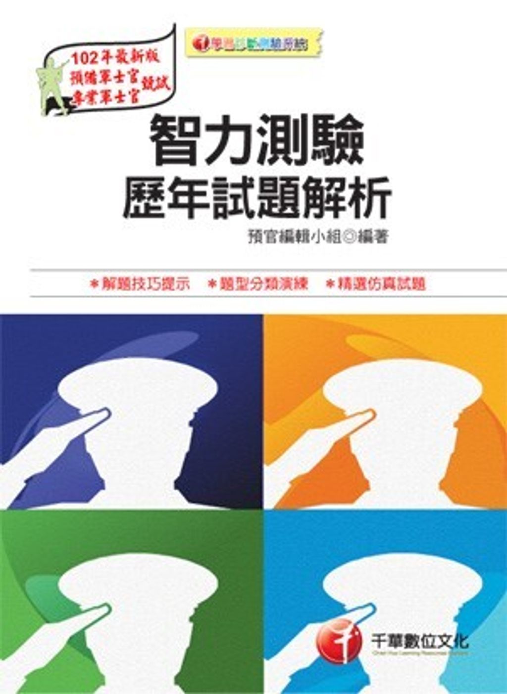 official_book_cover_09869