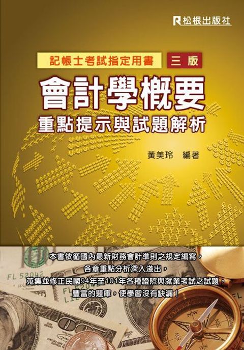 official_book_cover_09870