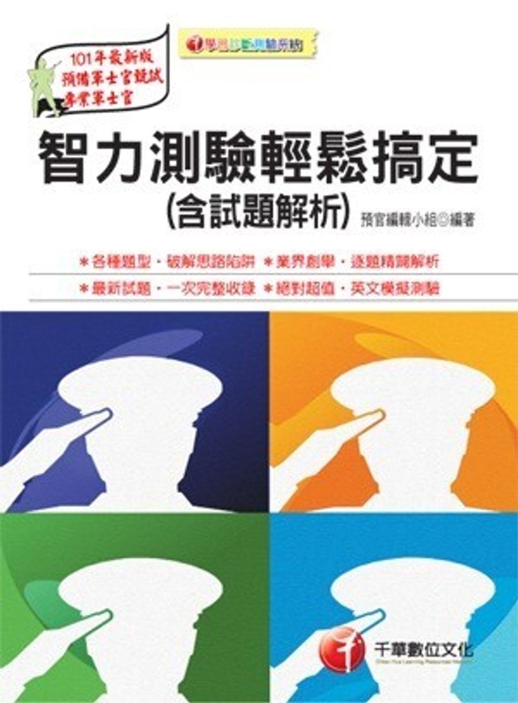 official_book_cover_09871