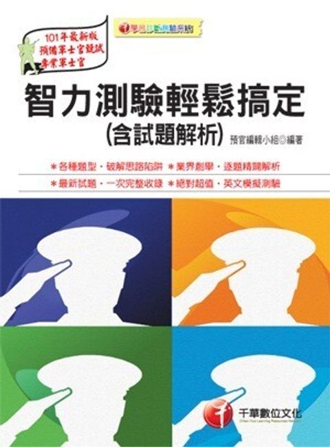 official_book_cover_09871