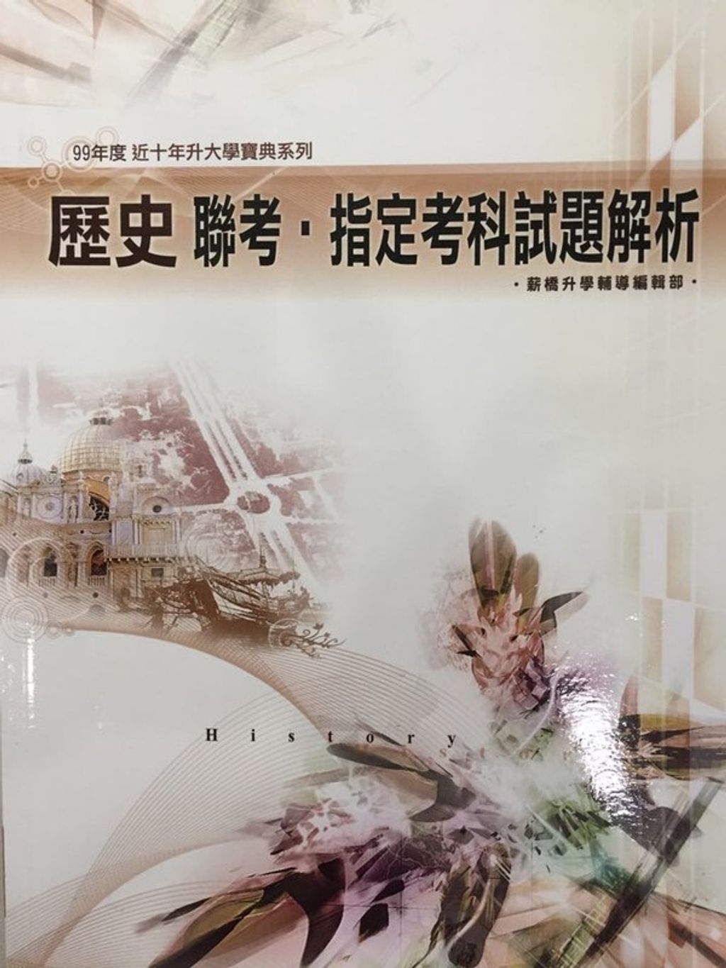 official_book_cover_09879