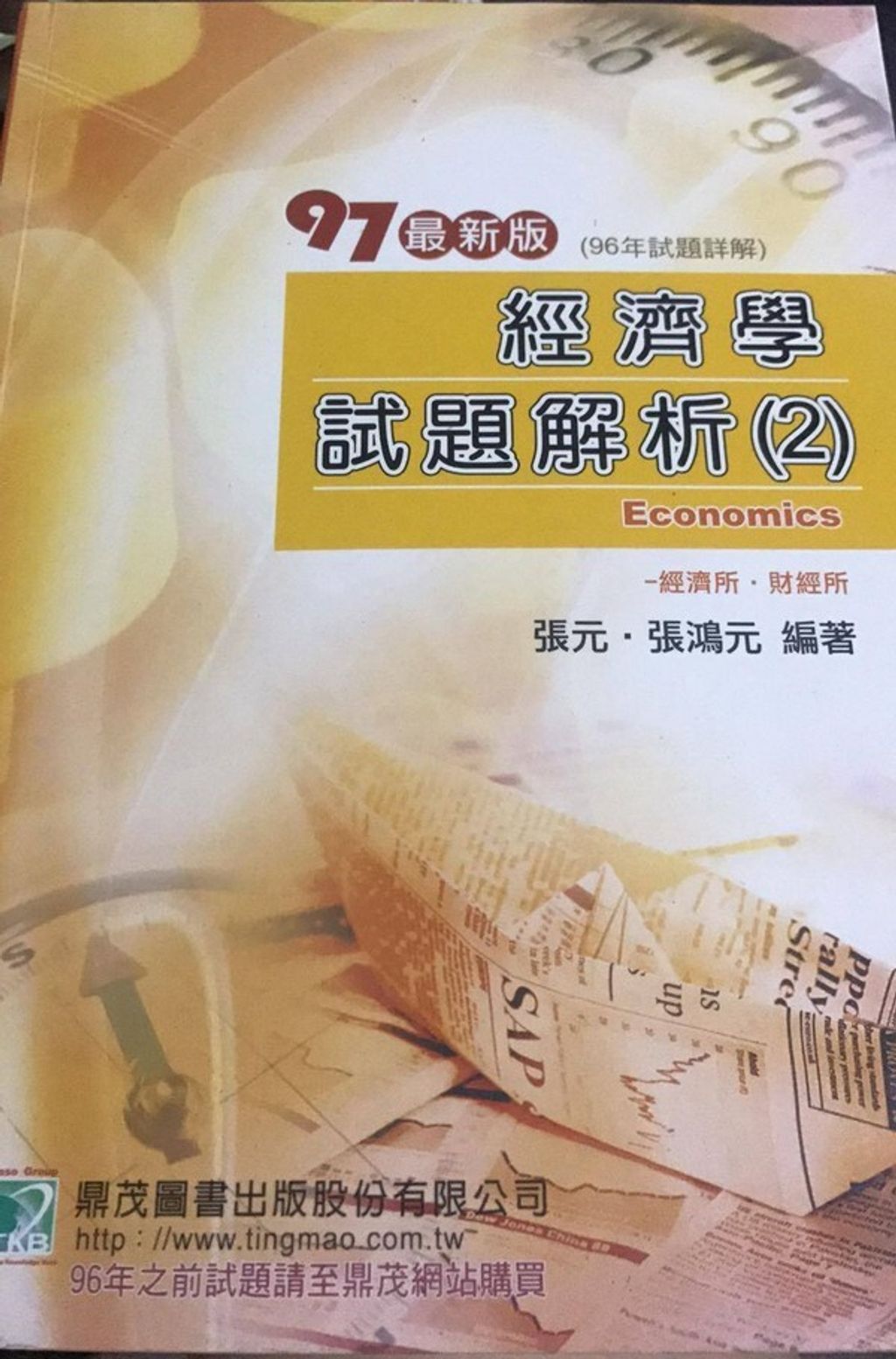 official_book_cover_09880