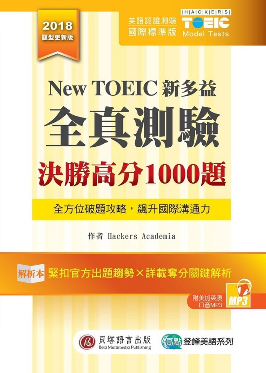 official_book_cover_09912