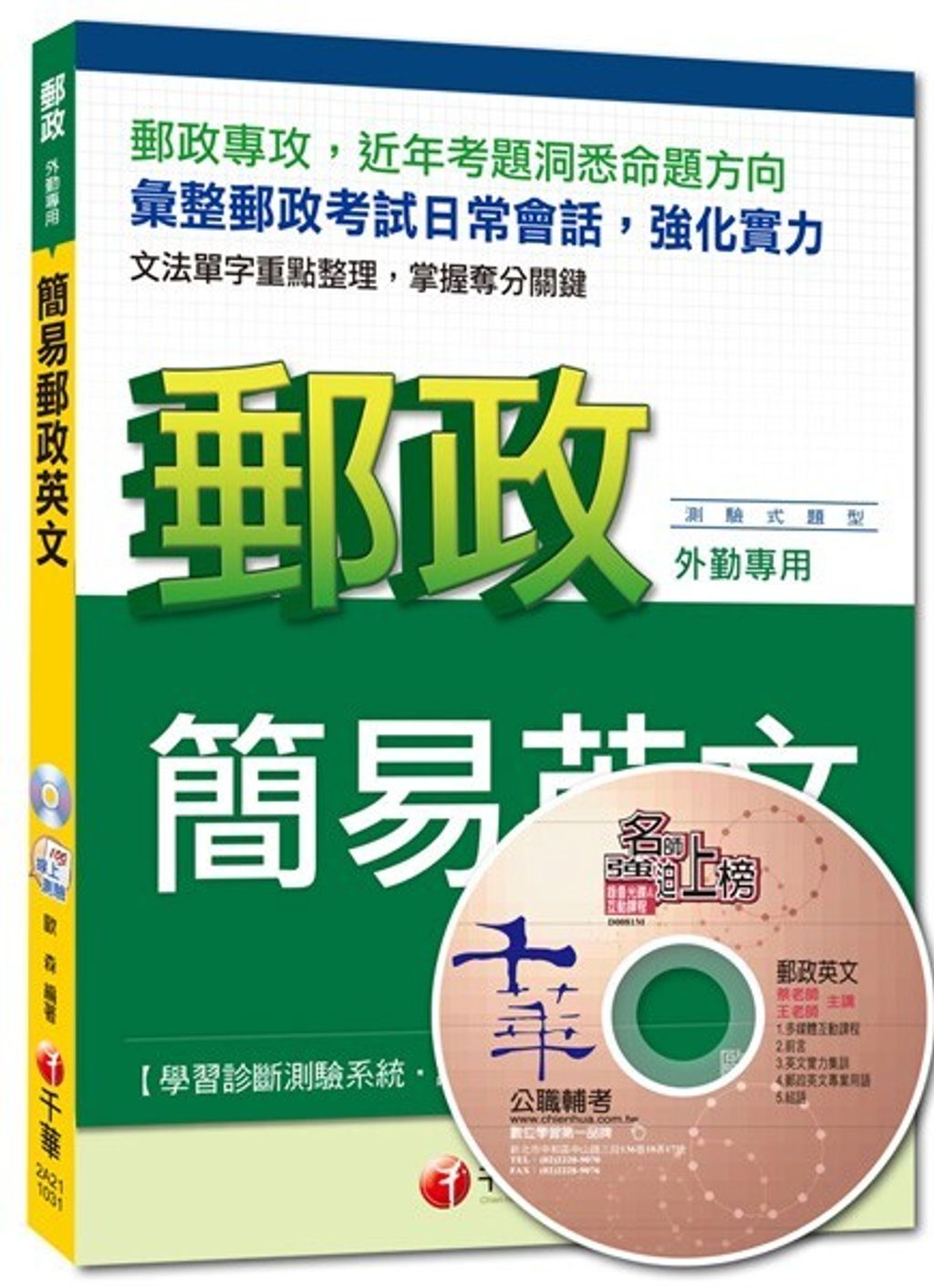 official_book_cover_09941
