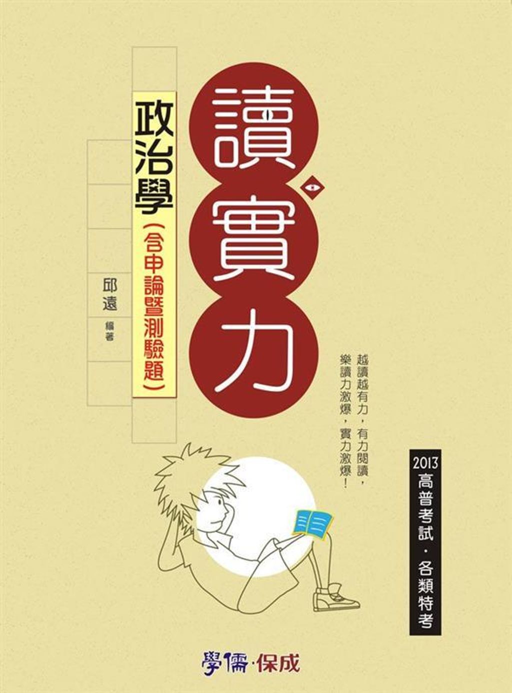 official_book_cover_09946